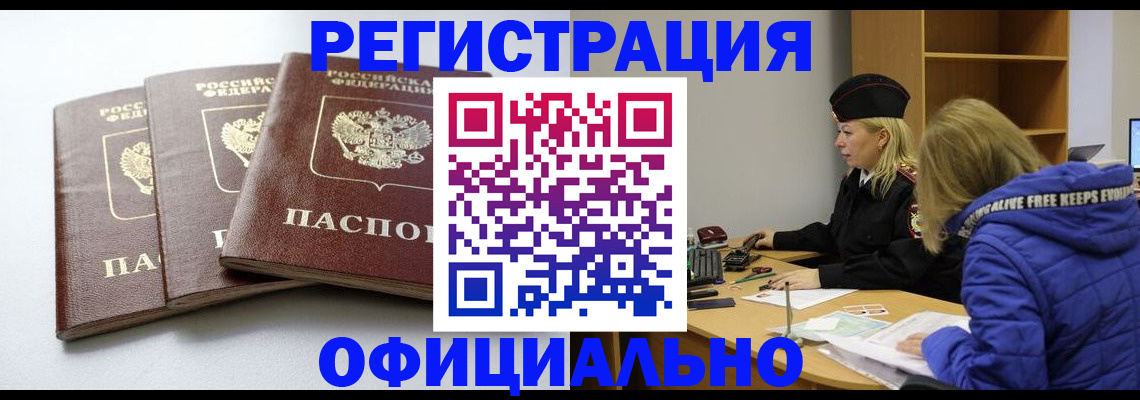 прописка для военкомата в Талице