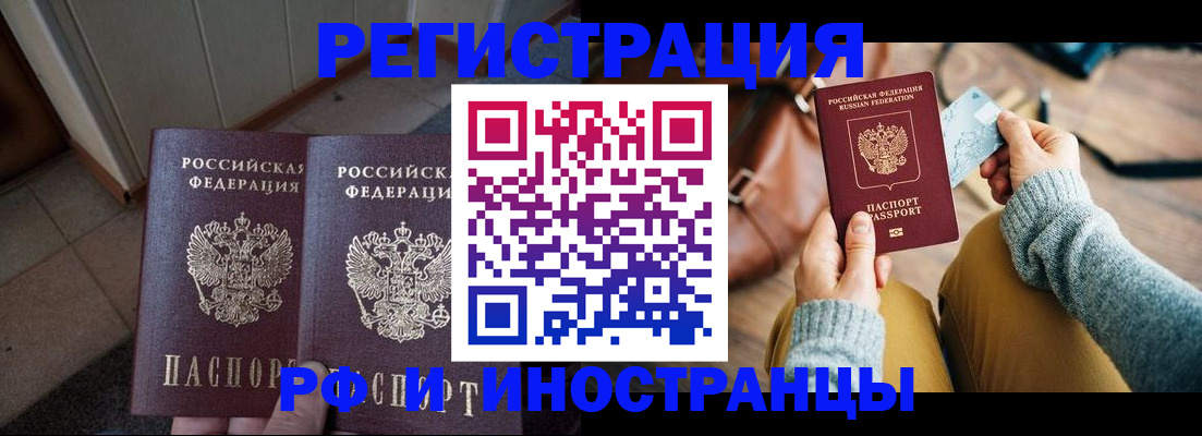 временная регистрация купить в Талице