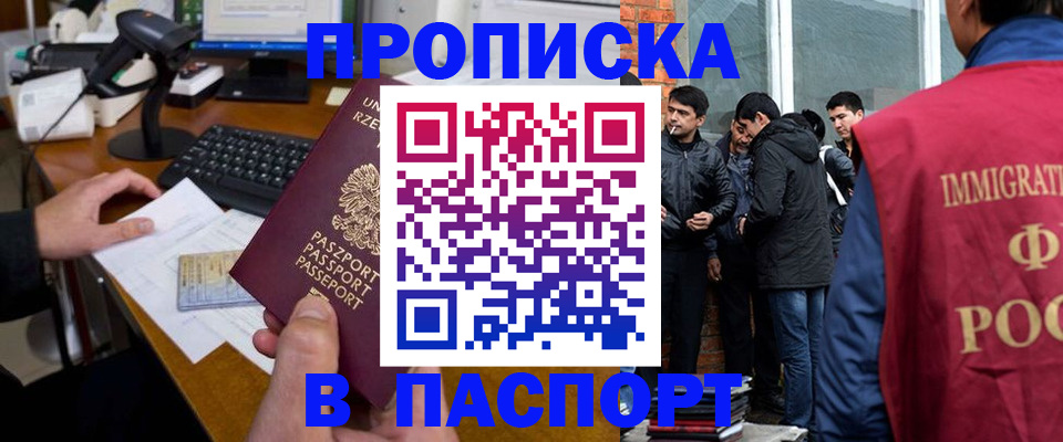 прописка иностранных граждан в Талице